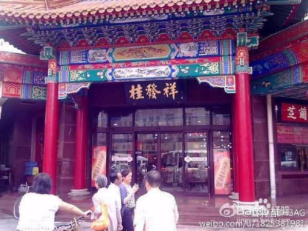 如何辨别天津十八街麻花