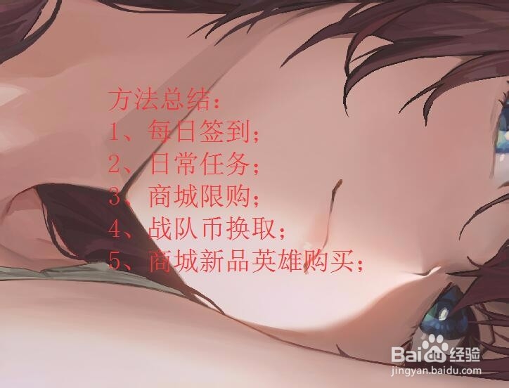 王者荣耀怎么得英雄碎片