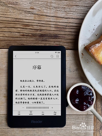 iReader电子书阅读器怎么调节阅读灯灯光