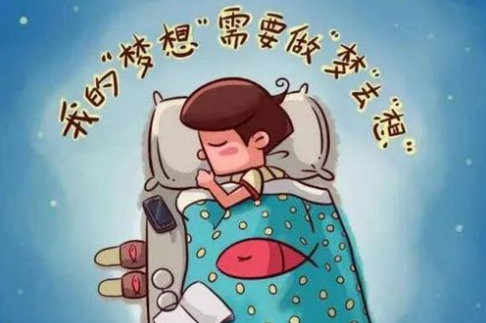 真人无梦什么意思