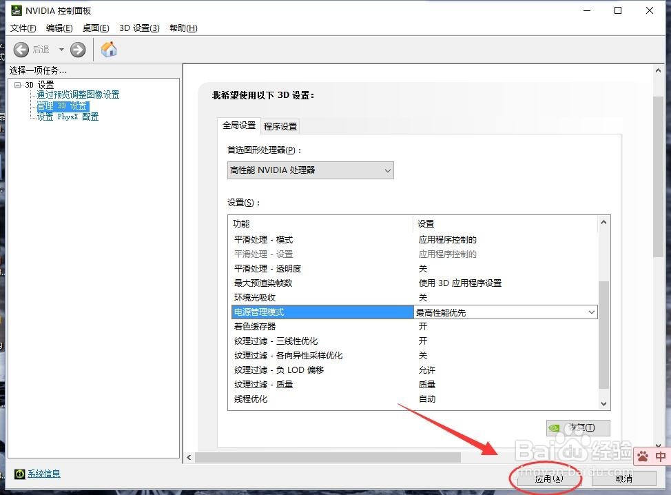 怎么提高显卡性能