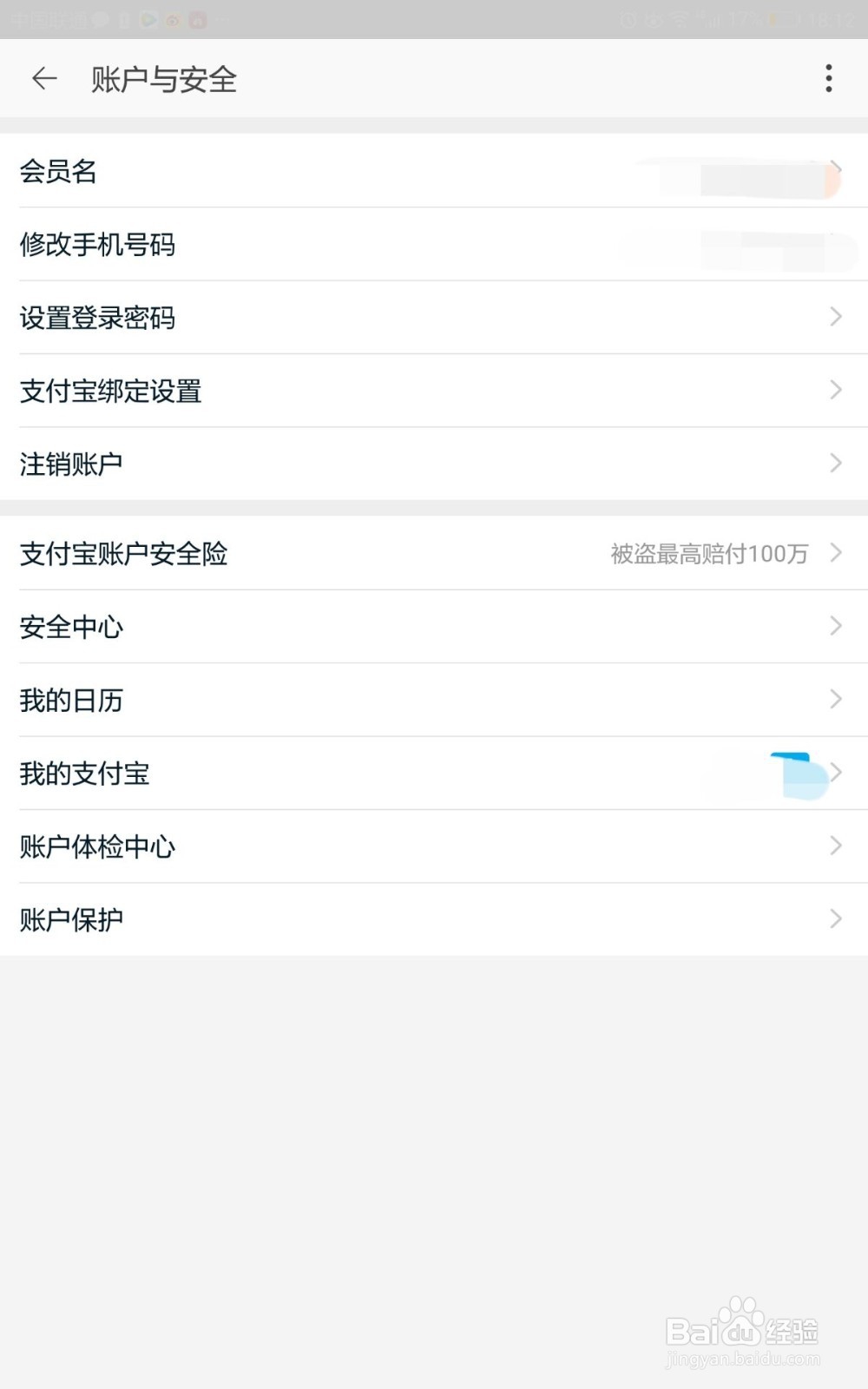 淘宝如何注销账户