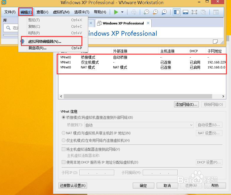 虚拟机不能上网怎么设置