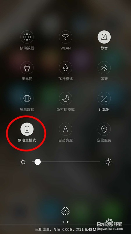 OPPO手机怎么有效省电