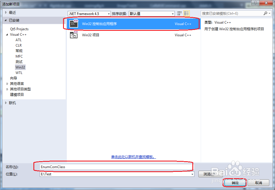 枚举com组件类的做法
