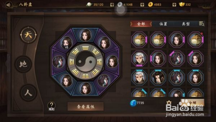 神都夜行录阿蛮阵容搭配攻略