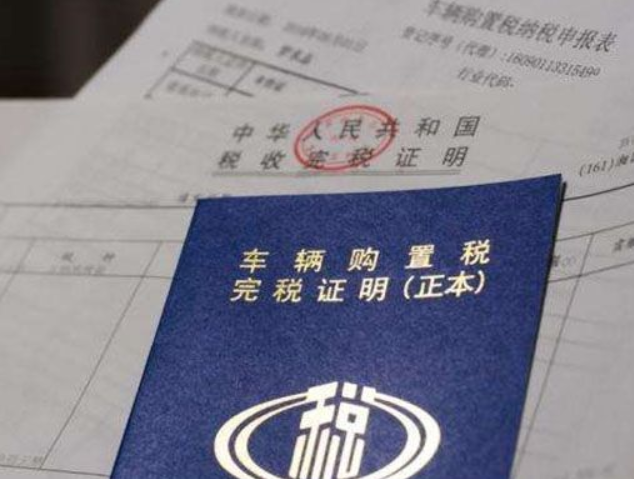 国产车和中外合资车的购置税一样吗