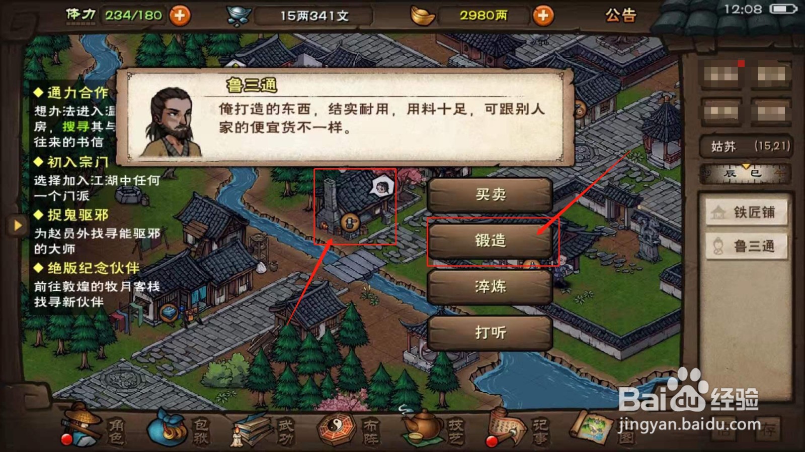 烟雨江湖，如何锻造珍珠戒