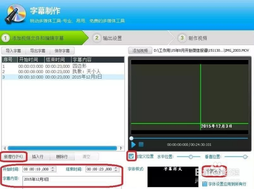 使用esrxp提取視頻文件中內嵌字幕(硬字幕)的方法_mkv文件提取字幕_格式工廠提取字幕文件