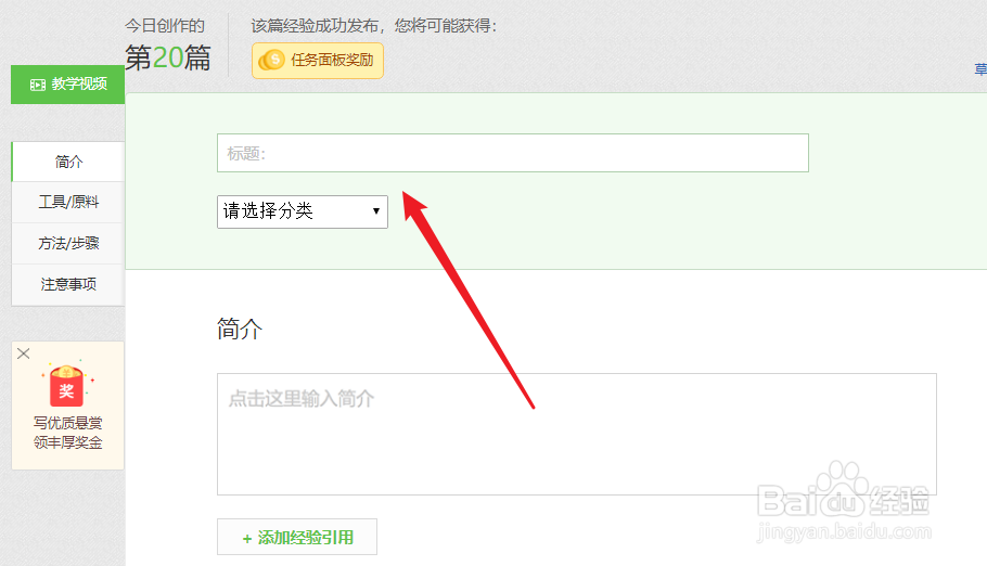 百度经验如何过优质
