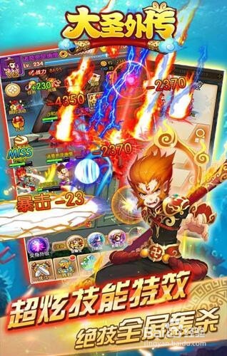 讲解在天团游戏大厅中玩到大圣外传H5游戏