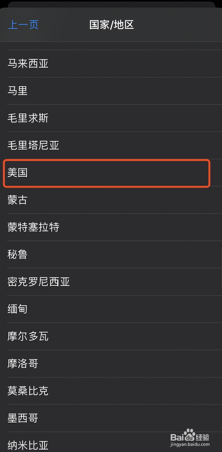 苹果手机：下载美国的app