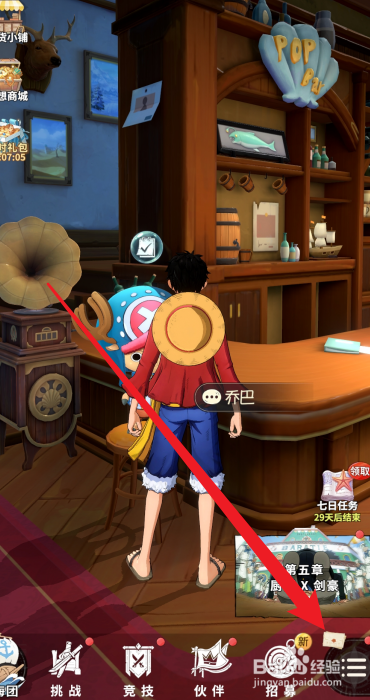 航海王梦想指针成就奖励怎么领取