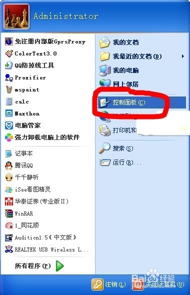 如何在电脑上和聊天中显示你的名字