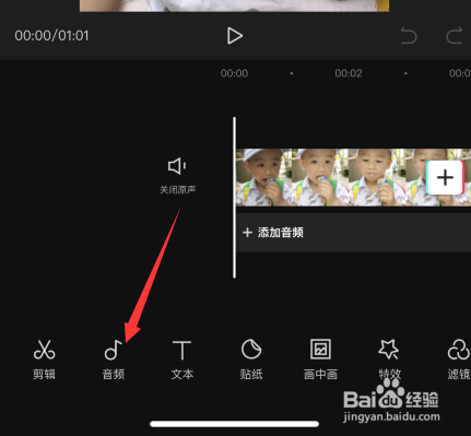 剪映视频制作怎样对视频进行音频提取