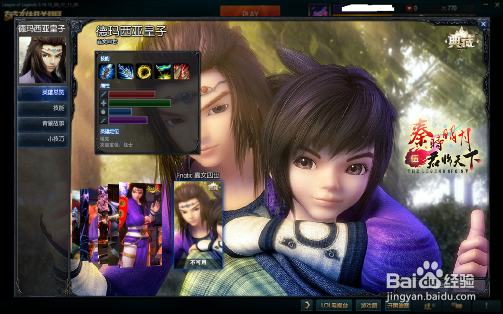 英雄联盟修改成英文