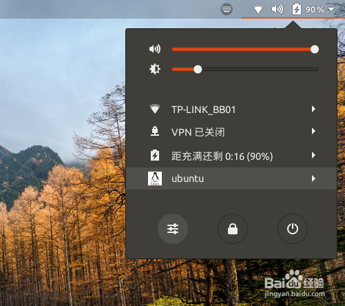 Ubuntu 17.10试用介绍 新系统新体验