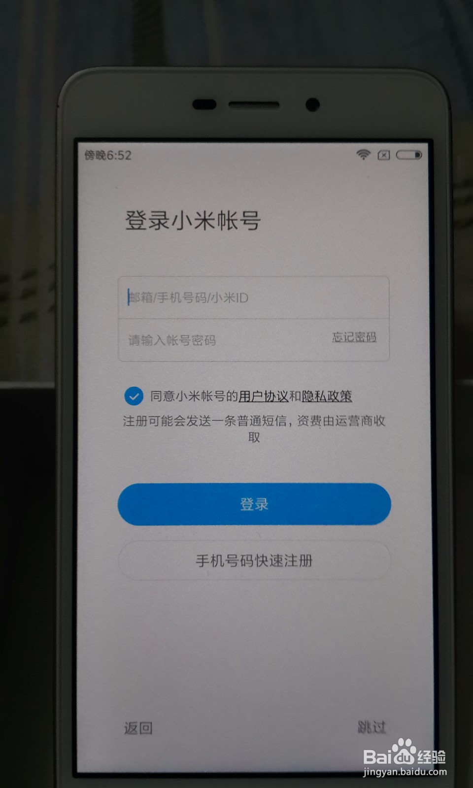 红米手机开机后的过程