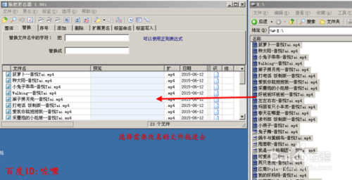 怎样批量修改文件名？如何批量修改后缀名？