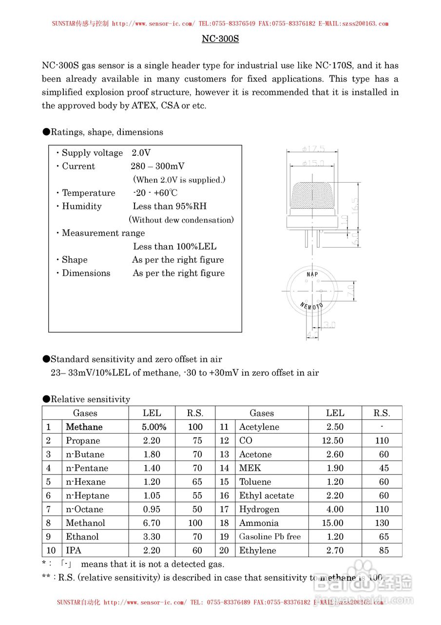 MAP-100A系列工业用可燃性气体传感器使用说明书:[11]