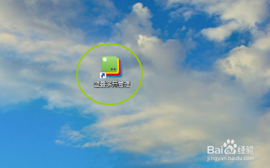 蓝叠多开管理如何切换显卡模式