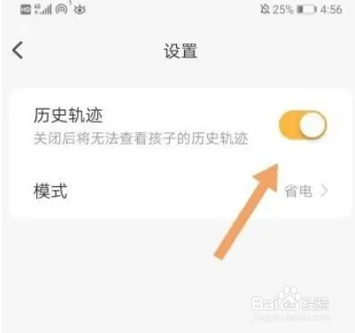小天才电话手表app开启历史轨迹设置教程
