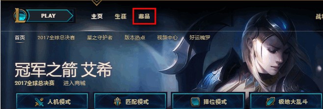 <b>LOL如何删除推荐天赋和装备</b>