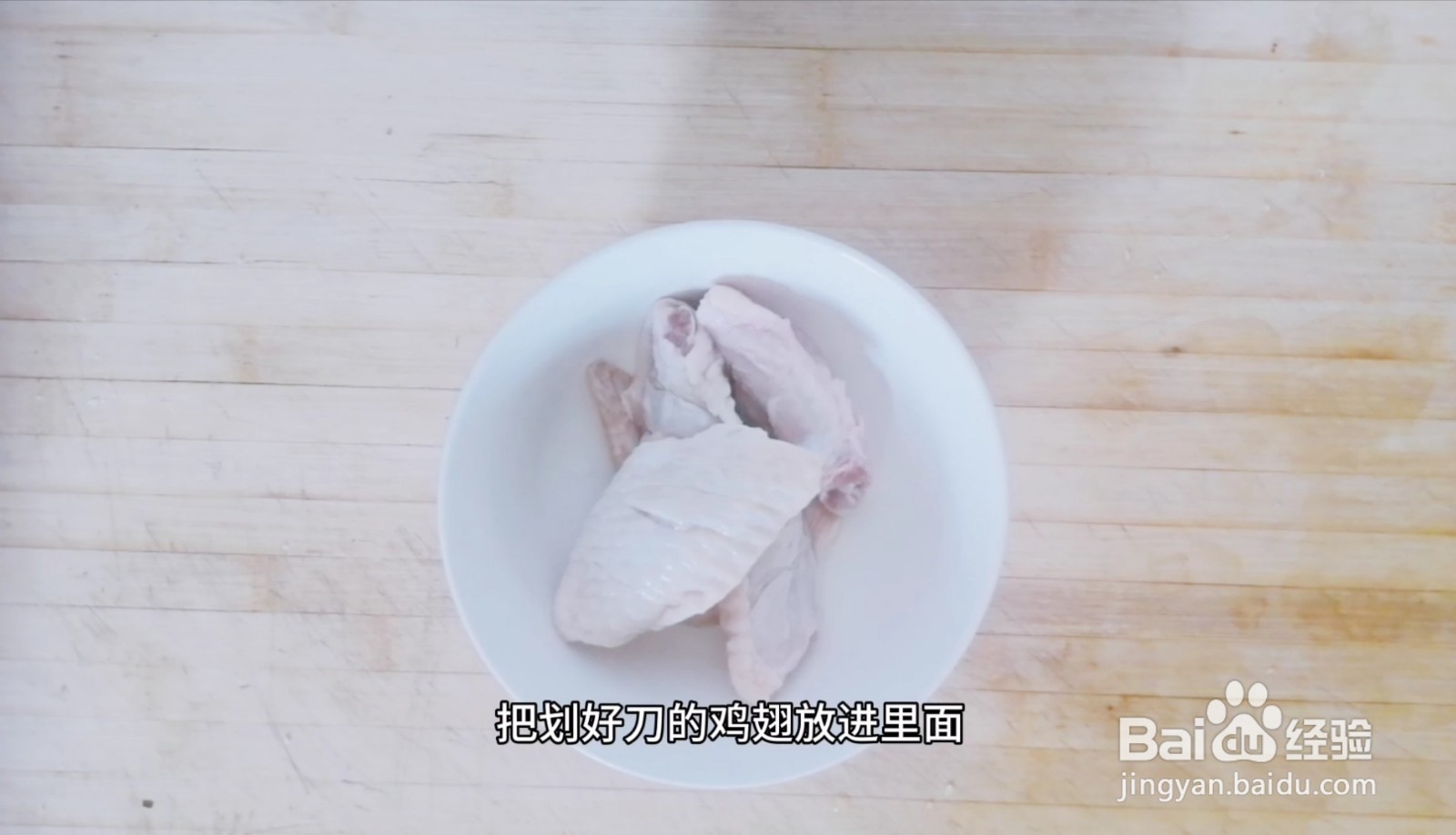 <b>如何用空气炸锅做出肯德基味道的烤鸡翅</b>