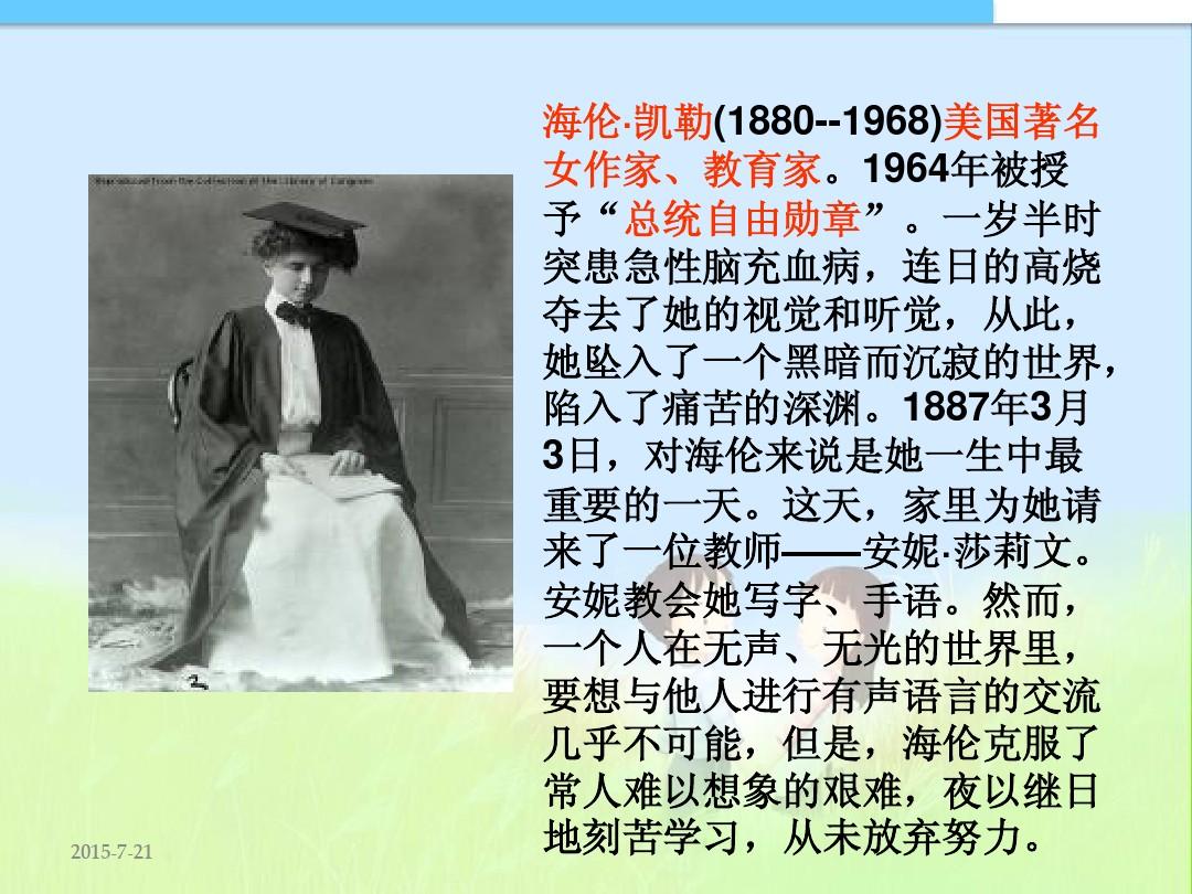 再塑生命的人选自什么啊