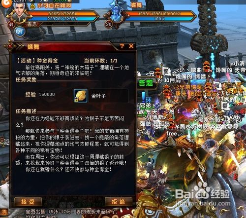 轩辕传奇银票怎么得？