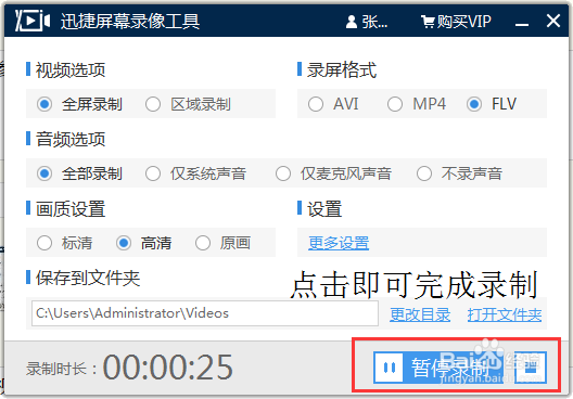 电脑录屏的软件有哪些win10电脑如何录屏