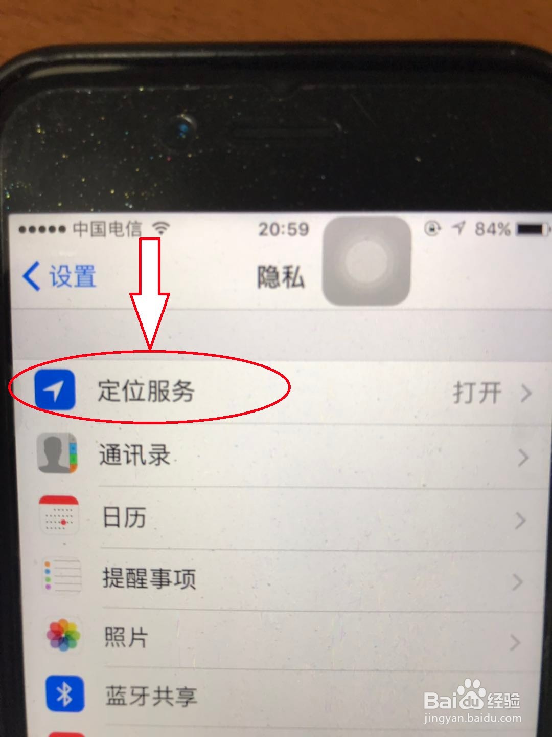 如何避免手机耗电过快