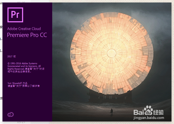 Adobe Premiere CC 2017教程3:自定义工作区