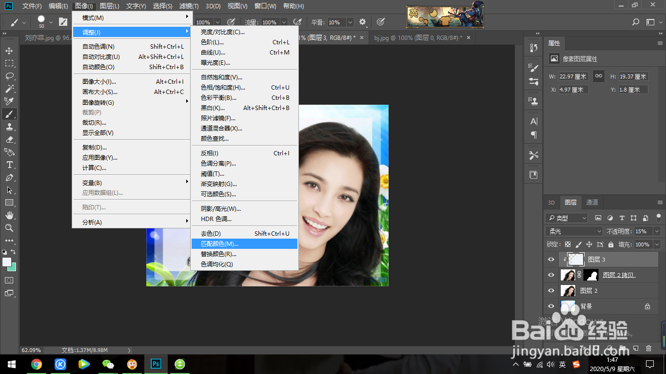 ps如何不抠图（人物）换背景