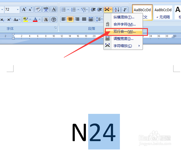 在word中如何设置上下标?