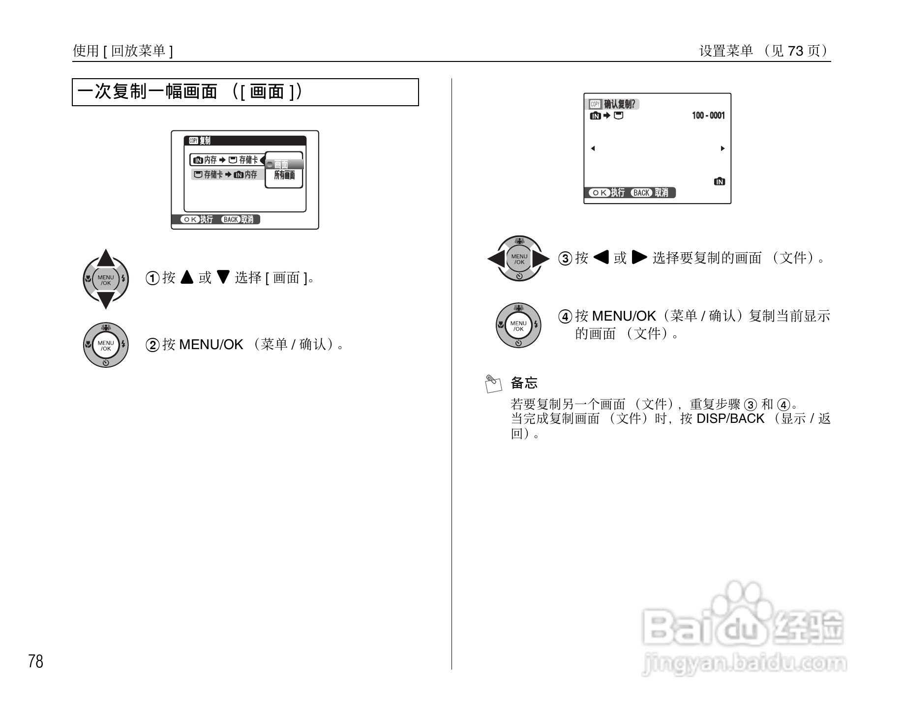 富士FinePix Z10fd数码相机使用说明书:[8]