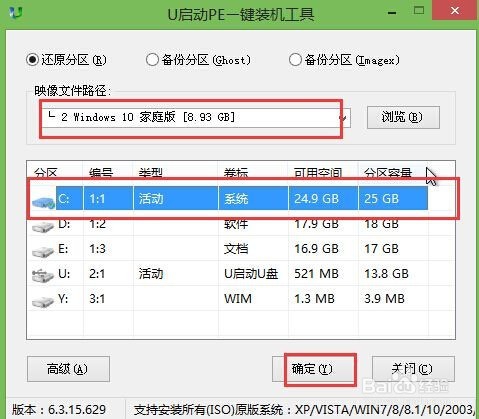 笔记本怎样重装win10系统