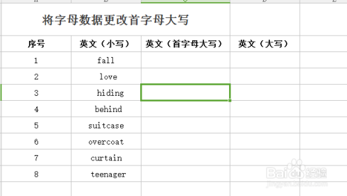 Excel如何将字母数据更改首字母大写