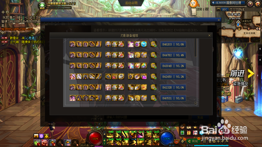 dnf刃影歧路533怎么搭配