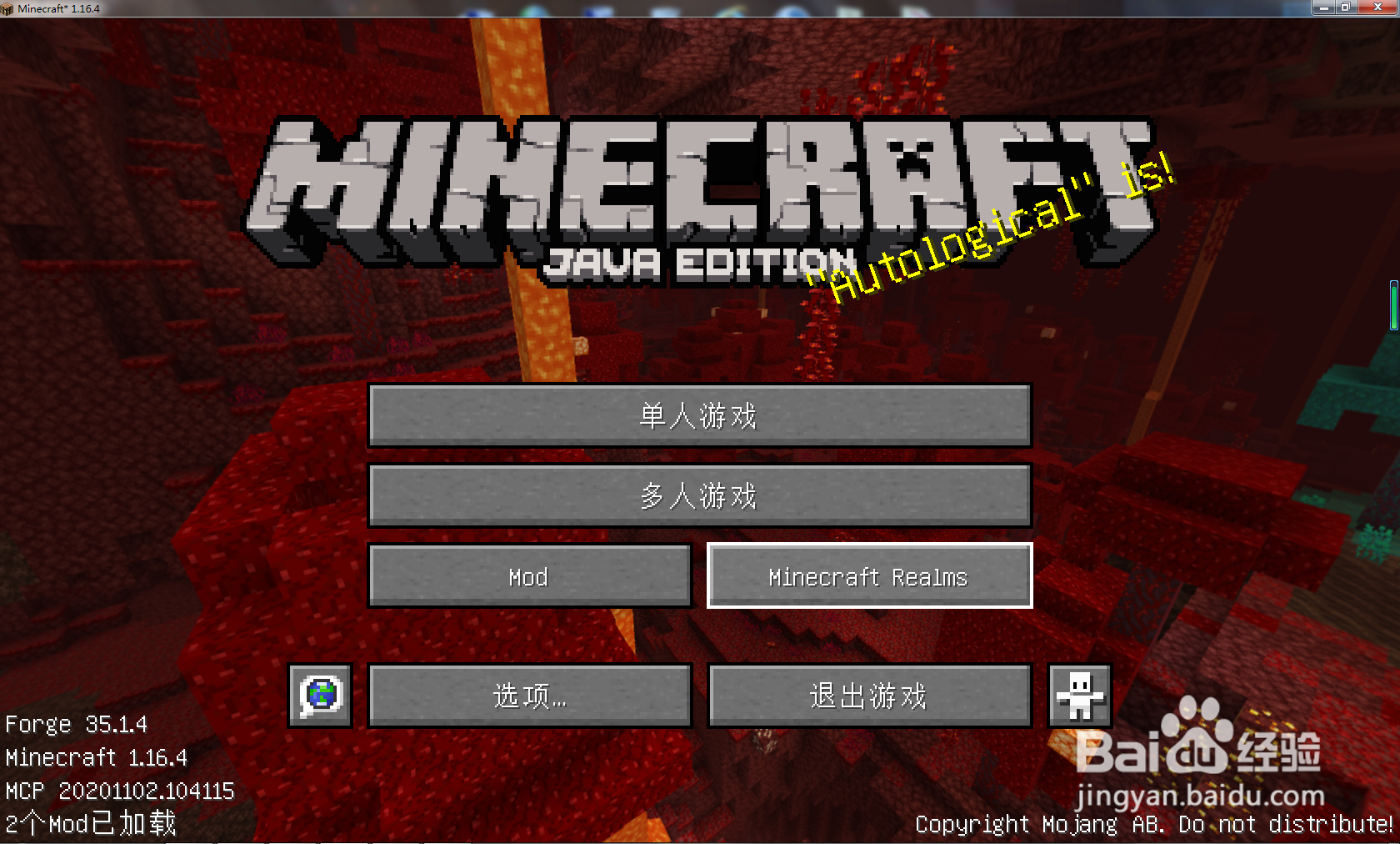 我的世界怎么创建新的世界