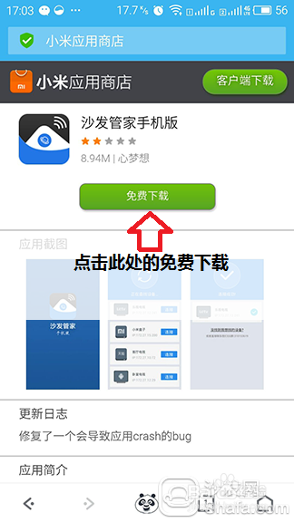 小米盒子2如何安装第三方应用看电视综艺