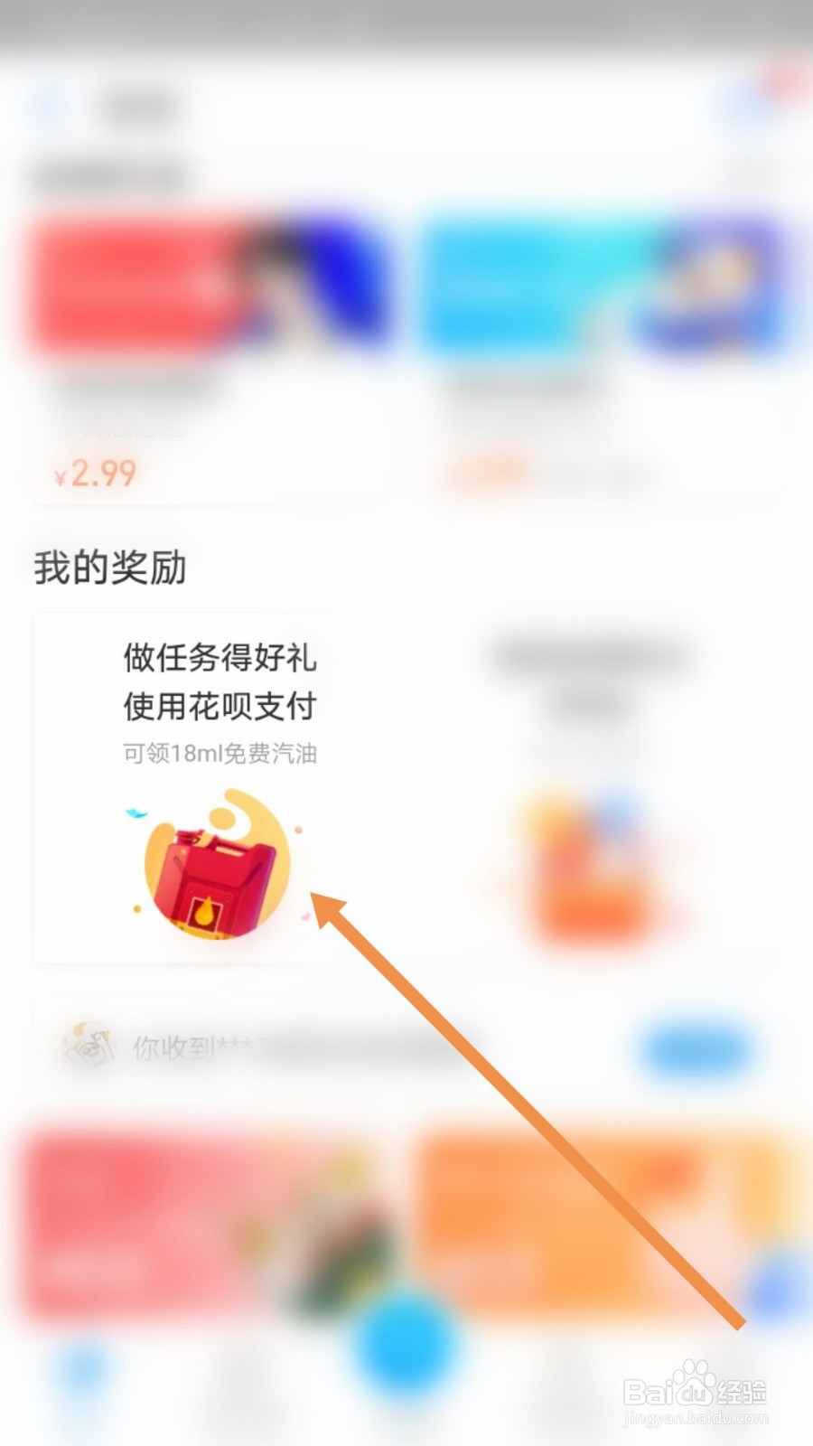支付宝“宝呗青年”在哪里？