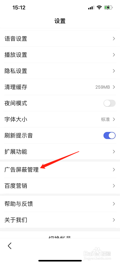 百度怎么开启纯净阅读模式