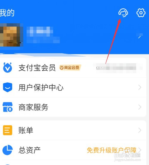 支付宝需要修改身份信息怎么操作
