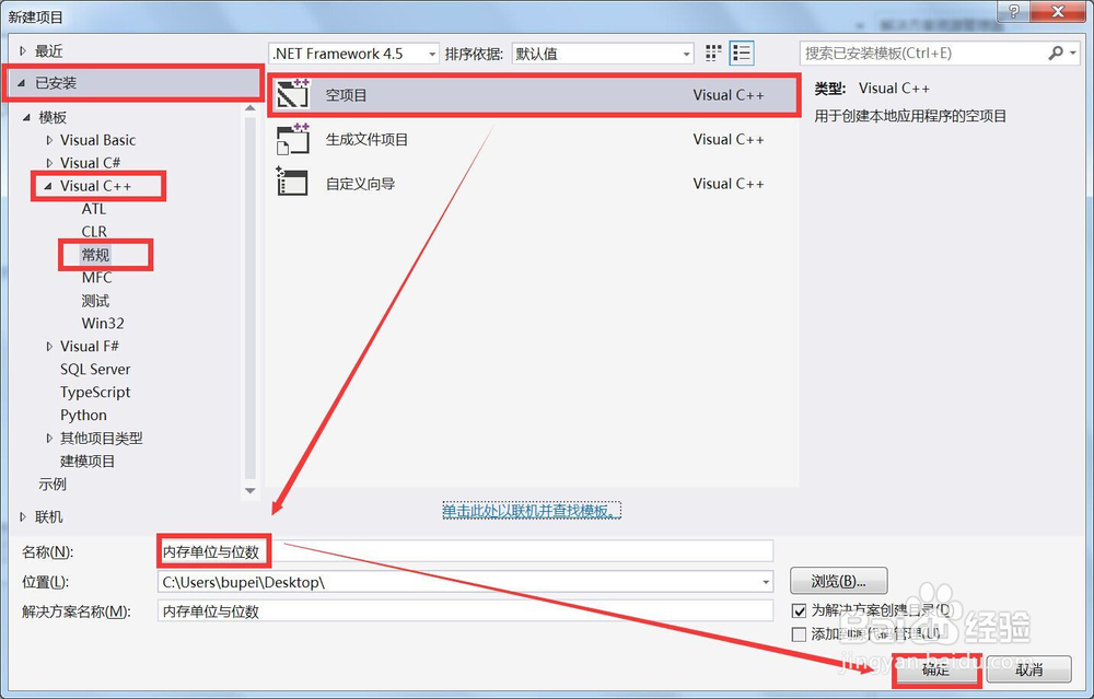 C语言视频 VS2015：内存单位与位数