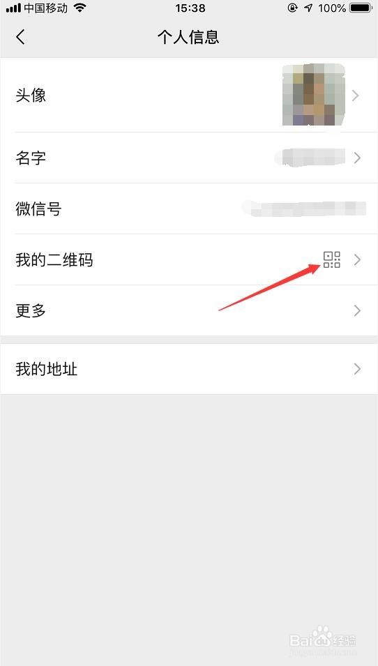 怎样微信加好友