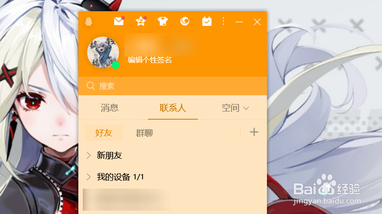 电脑QQ怎么观看短视频