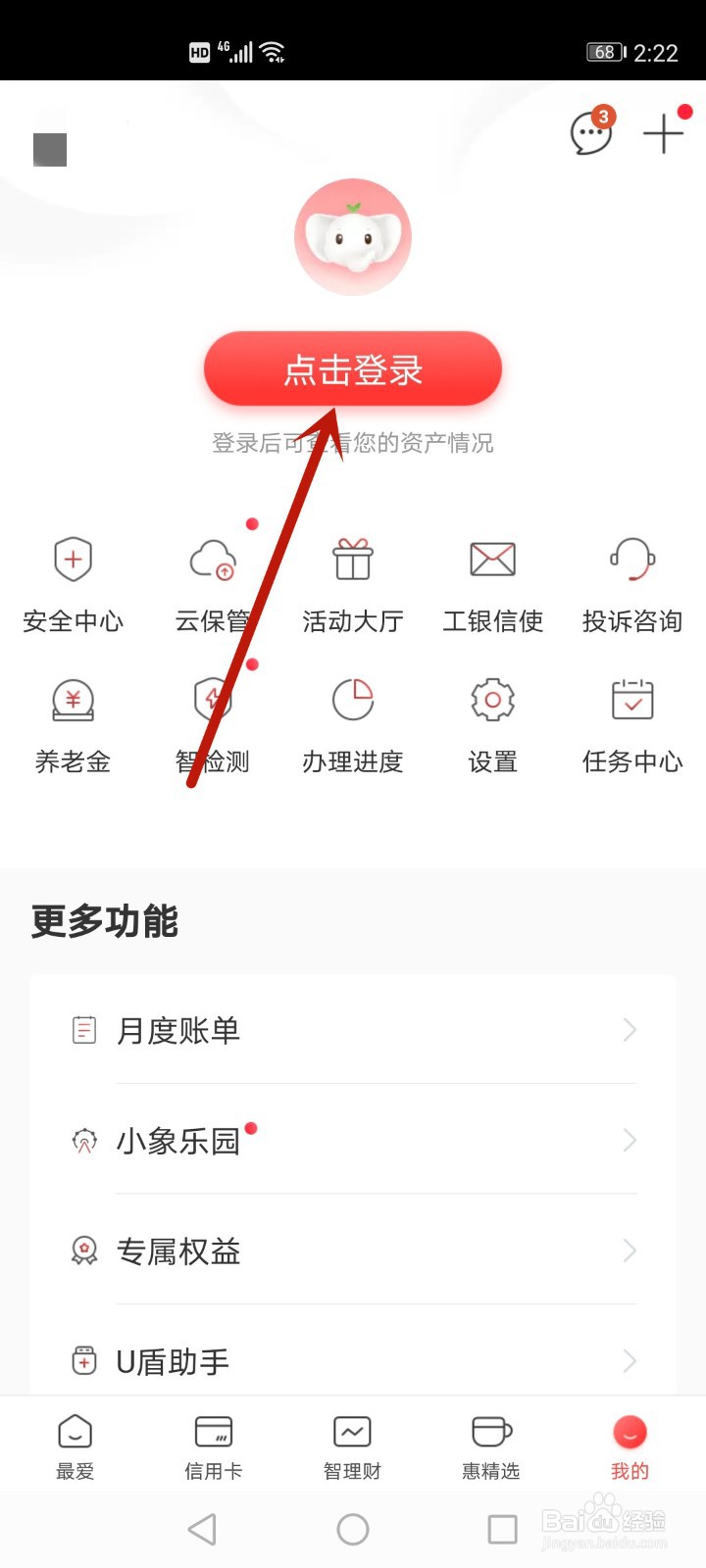 银行卡之间怎么转账不收费