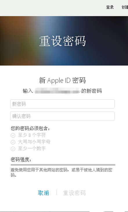 苹果id密码忘了怎么找回
