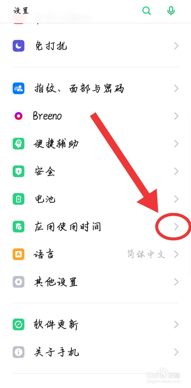 怎么限制小孩玩手机时间?